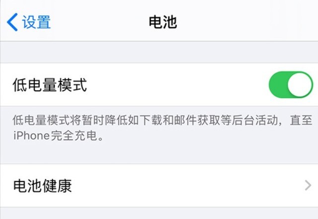 秀峰苹果手机维修分享苹果 iPhone 12 的省电小技巧 
