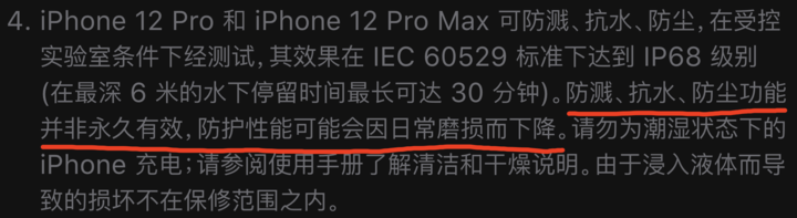 秀峰苹果手机维修分享为什么 iPhone 标明防水仍有可能进水损坏 