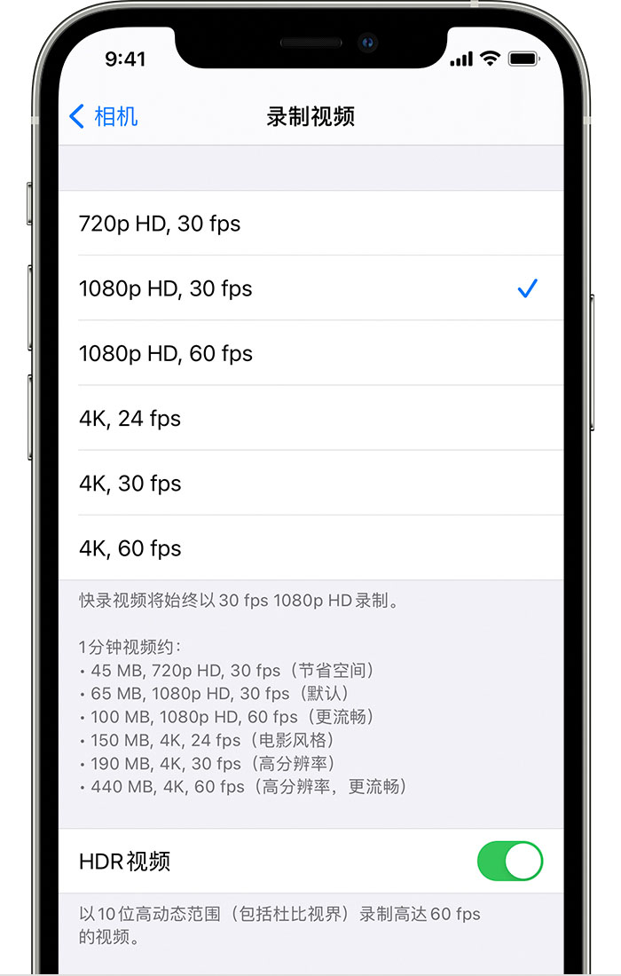 秀峰苹果手机维修分享如何在 iPhone 上播放和录制 HDR 视频 