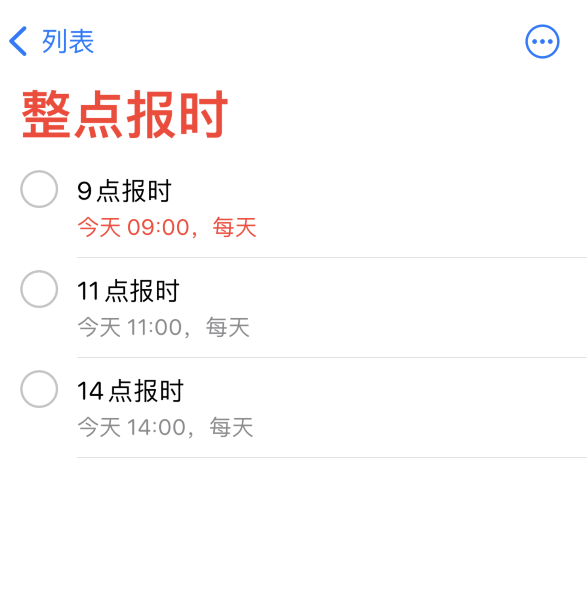 秀峰苹果手机维修分享如何在 iPhone 上设置整点报时提醒 