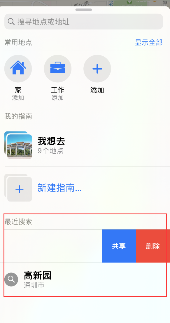 秀峰苹果手机维修分享保护个人隐私 