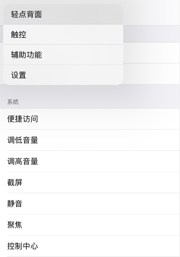秀峰苹果手机维修分享iOS 14 值得了解的 6 个细节设置 