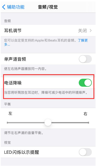 秀峰苹果手机维修分享iPhone12 扬声器有杂音怎么办 