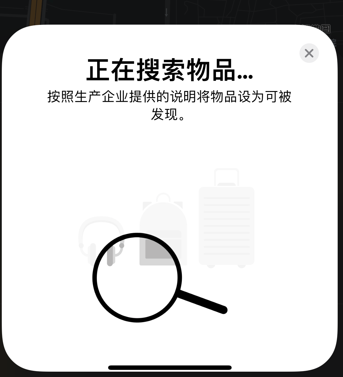 秀峰苹果手机维修分享iOS 14.3 隐藏项目 