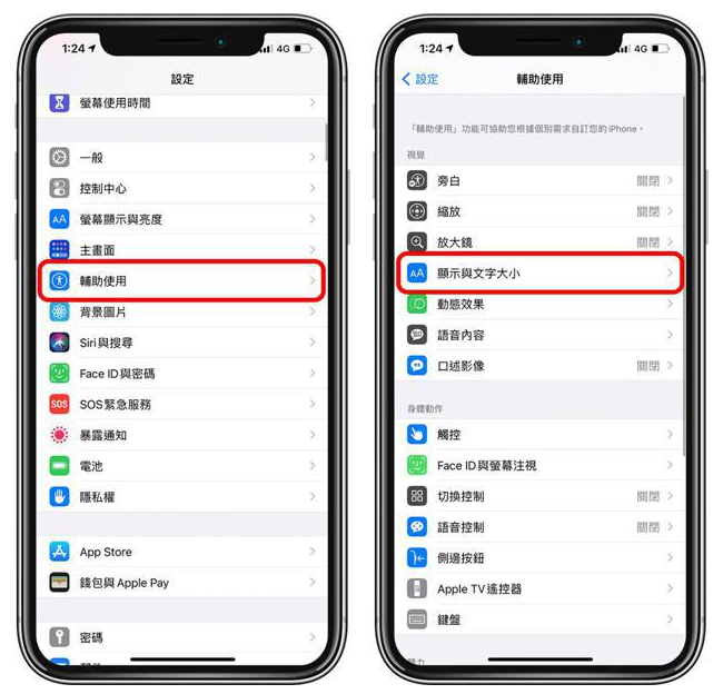 秀峰苹果手机维修分享 iPhone屏幕变黄解决办法 