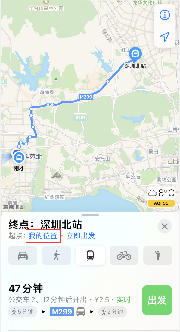 秀峰苹果手机维修分享如何在 iPhone “地图”应用中获取任意地点之间的路线 