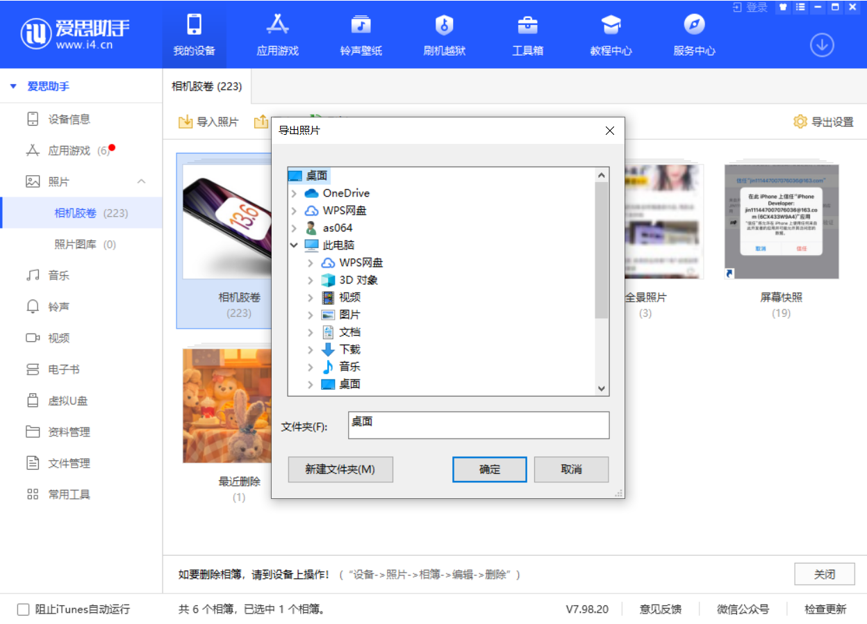 秀峰苹果手机维修分享如何将 iPhone 12 中的照片快速备份到电脑中 