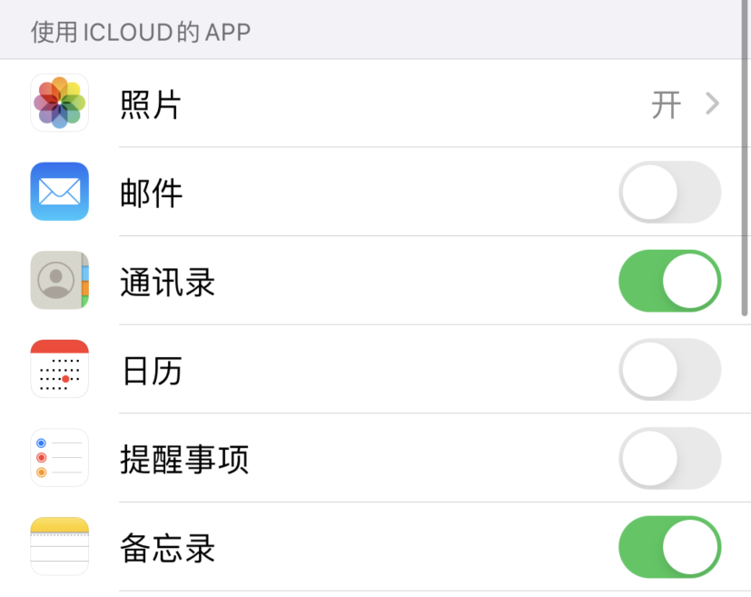 秀峰苹果手机维修分享如何在 iPhone 12 上使用 iCloud 备份或同步数据 