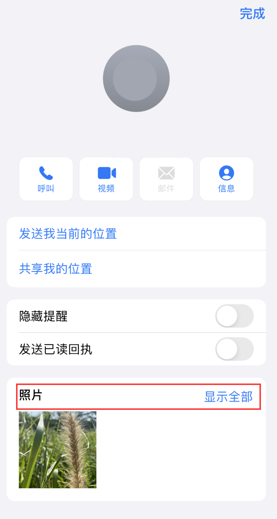 秀峰苹果手机维修分享如何快速查找 iMessage 信息中的图片等附件 