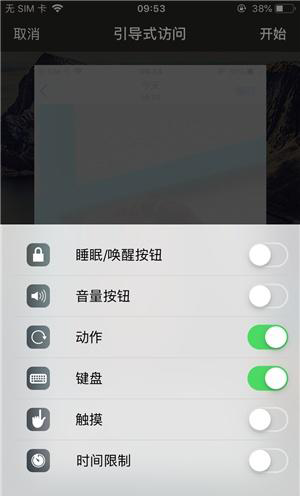 秀峰苹果手机维修分享iOS 14中引导式访问模式有什么用 