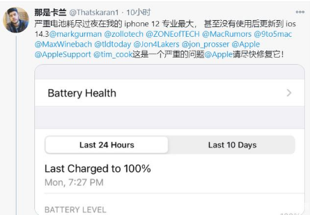 秀峰苹果手机维修分享为什么说iOS14.3正式版不值得升级 
