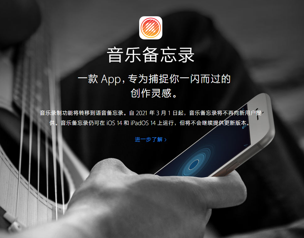 秀峰苹果手机维修分享苹果官方“音乐备忘录”应用即将下架，如何转移录音 