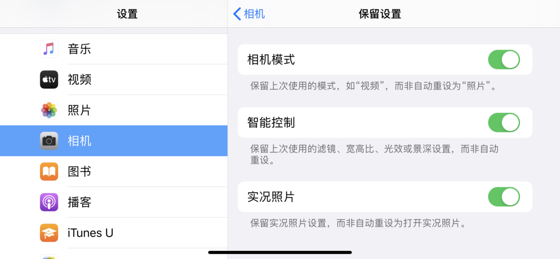 秀峰苹果手机维修分享如何巧妙利用 iPhone 原生相机里的设置拍摄好看的照片 