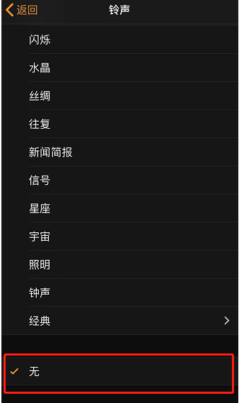 秀峰苹果手机维修分享iPhone 12闹钟如何设置为只震动 