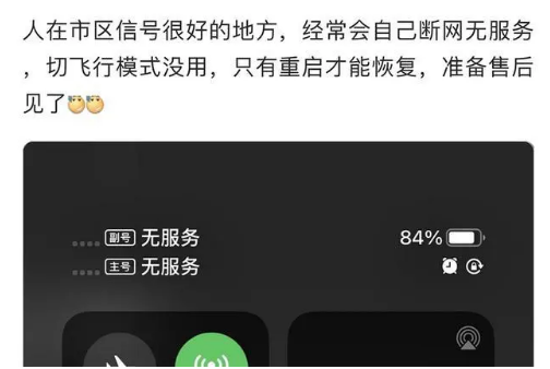 秀峰苹果手机维修分享iPhone12经常进入无服务状态怎么办 