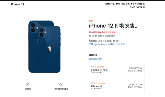 秀峰苹果手机维修分享今年的iPhone12便宜吗 