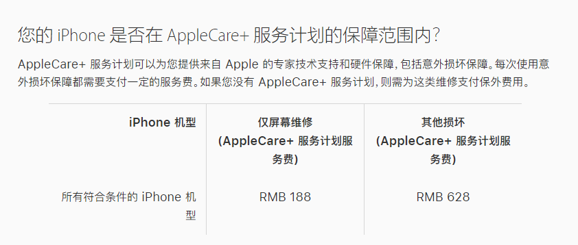 秀峰苹果手机维修分享苹果 iPhone 12 官方维修价格是多少 