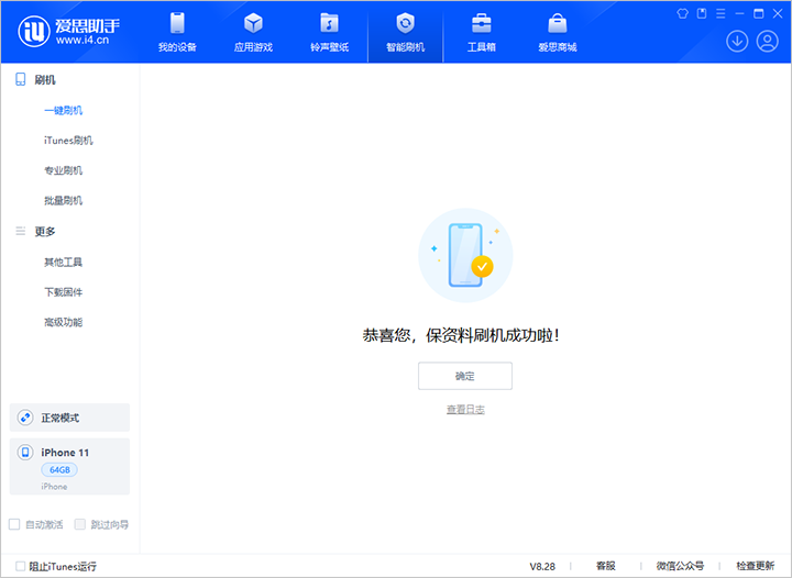 秀峰苹果手机维修分享iOS 17.7 RC版升级_iOS 17.7 RC版一键刷机教程 