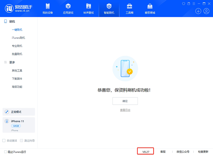 秀峰苹果手机维修分享iOS 17.6正式版评测_iOS 17.6正式版一键刷机教程 