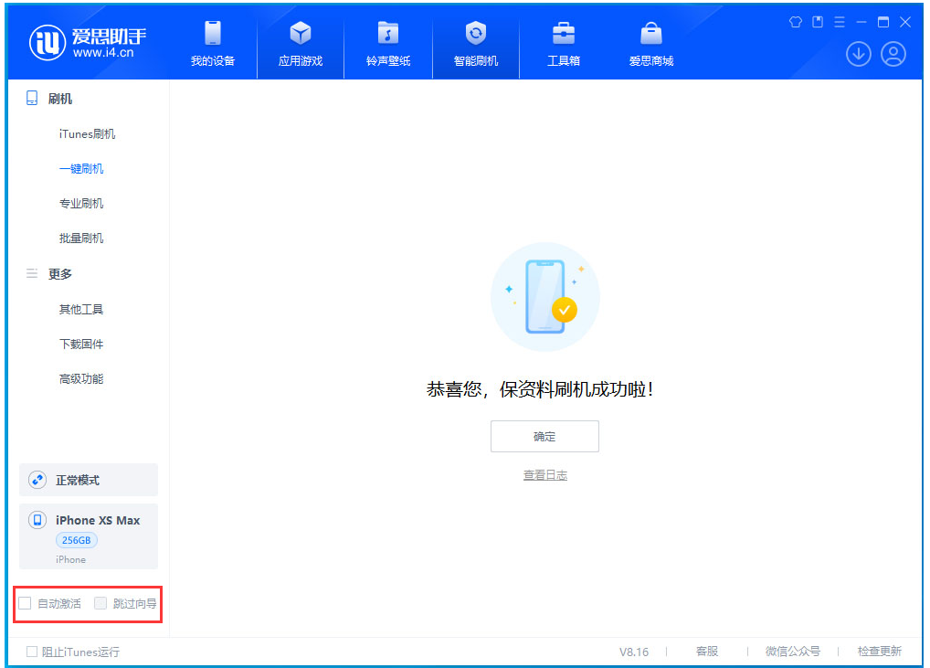 秀峰苹果手机维修分享iOS 17.5 RC版升级_iOS 17.5 RC版一键刷机教程 
