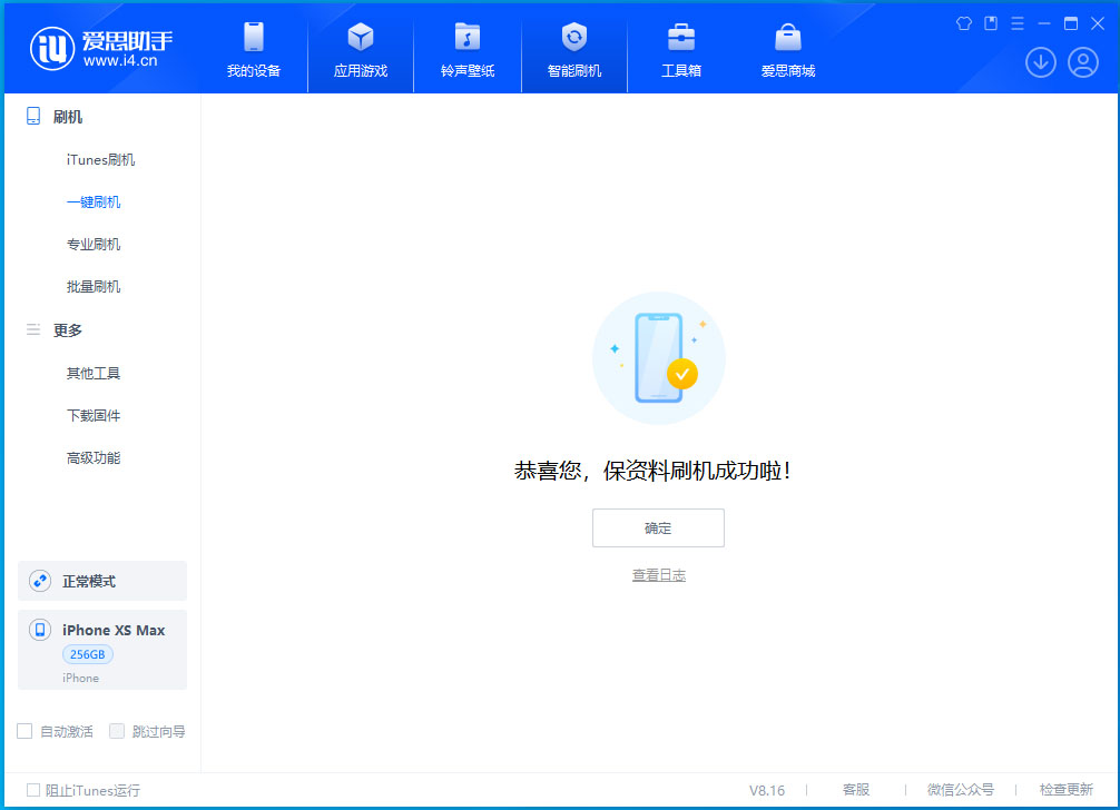 秀峰苹果手机维修分享iOS 17.5测试版升级_iOS 17.5测试版一键刷机教程 