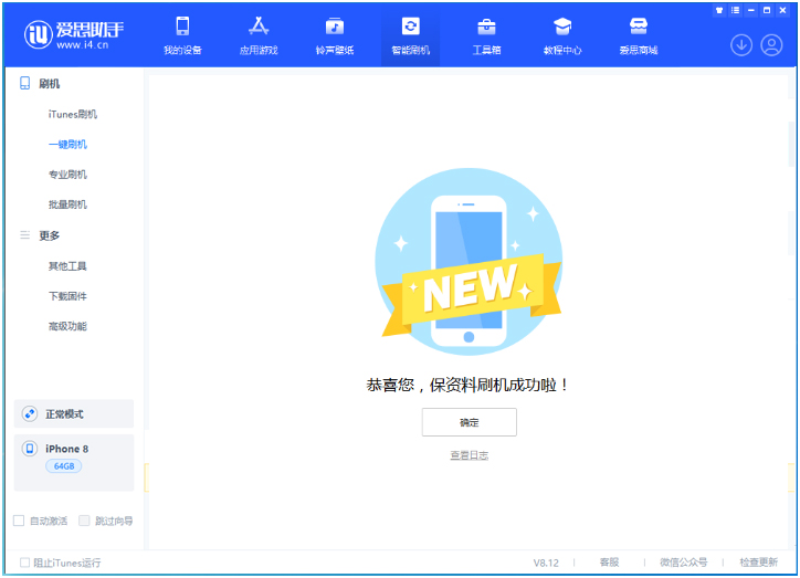 秀峰苹果手机维修分享iOS 16.7.3RC版升级_iOS 16.7.3 RC版一键刷机教程 