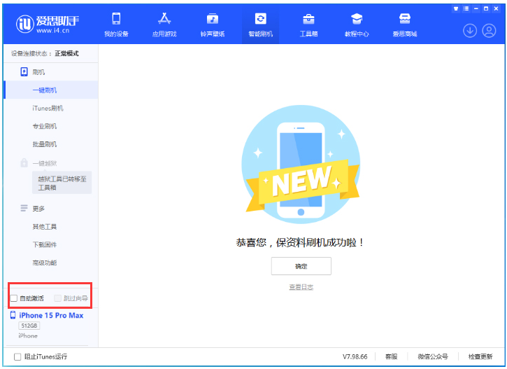 秀峰苹果手机维修分享iOS 17.1.2 正式版升级_iOS 17.1.2 正式版一键刷机教程 