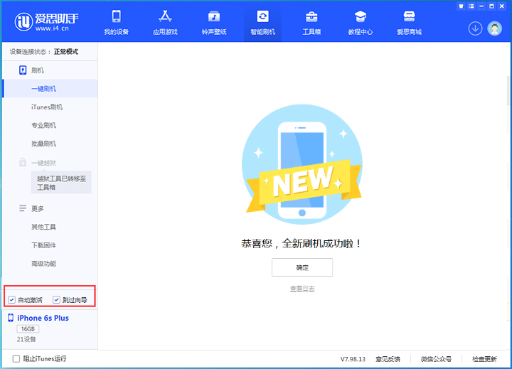 秀峰苹果手机维修分享iOS 15.7.8 正式版升级_iOS 15.7.8 正式版一键刷机教程 