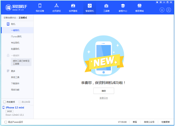 秀峰苹果手机维修分享iOS 17测试版升级_iOS 17测试版一键刷机教程 