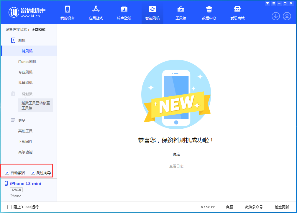 秀峰苹果手机维修分享iOS 16.1正式版升级_iOS 16.1正式版一键刷机教程 