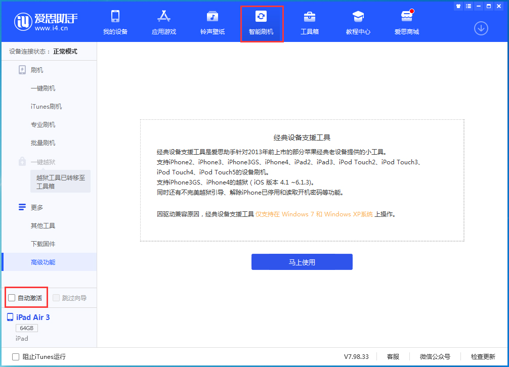 秀峰苹果手机维修分享iOS 15.2 测试版升级_iOS 15.2 测试版一键刷机教程 
