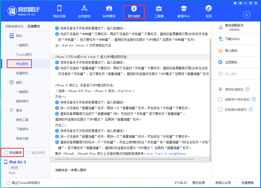 秀峰苹果手机维修分享iOS 14.4 RC版_iOS 14.4 RC版一键刷机教程 