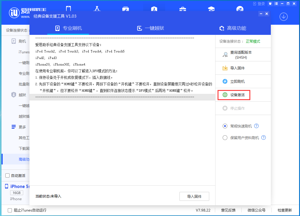 秀峰苹果手机维修分享iOS 12.4.9正式版_iOS 12.4.9 正式版一键刷机教程 