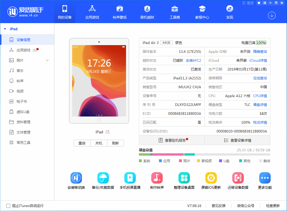 秀峰苹果手机维修分享iOS 14 测试版_iOS 14 测试版一键刷机教程 